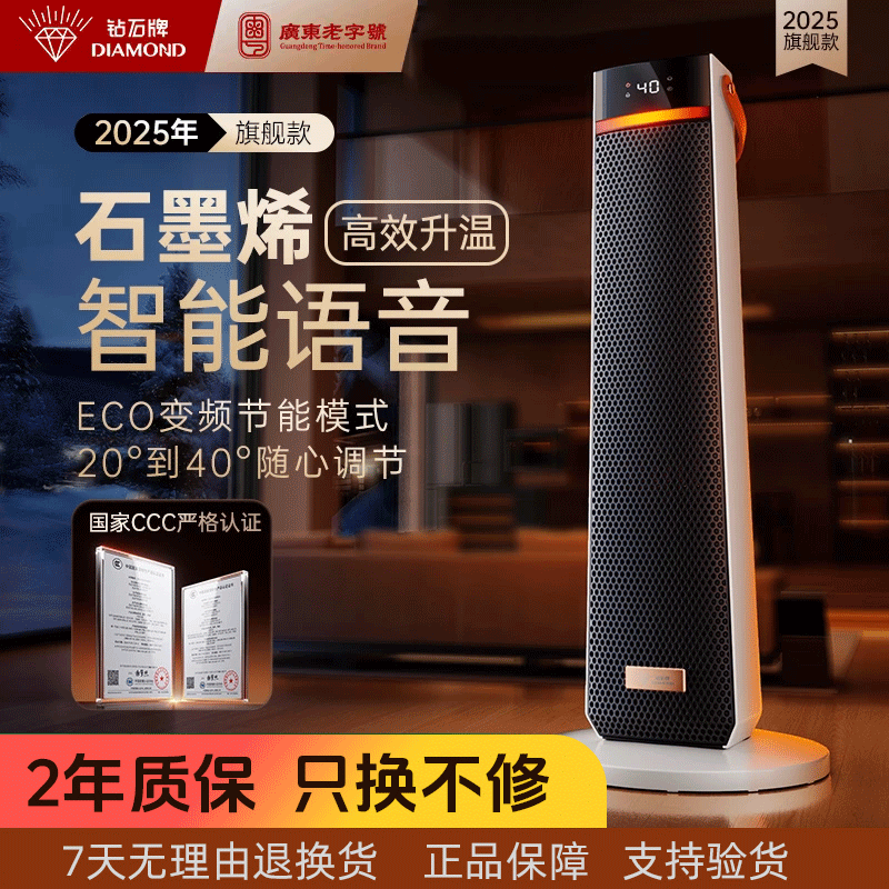 钻石暖风机取暖器2025新款
