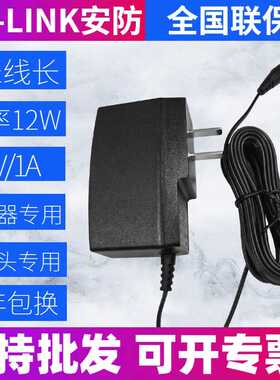 TP-LINK监控电源3米线12V直流稳压摄像头路由器电源适配器 12V/1A