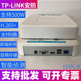 NVR6108C B监控视频H265 LINK网络硬盘录像机8路全高清安防TL