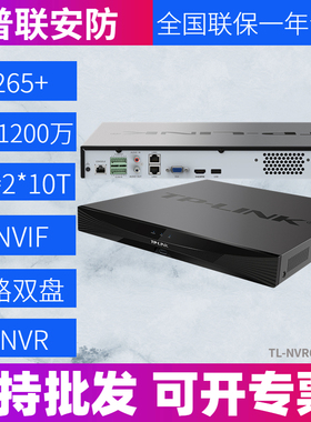 TP-LINKTL-NVR6232E-T高清监控2盘位支持1200万网络监控硬盘录像