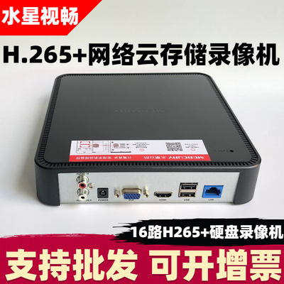 硬盘录像机远程监控水星