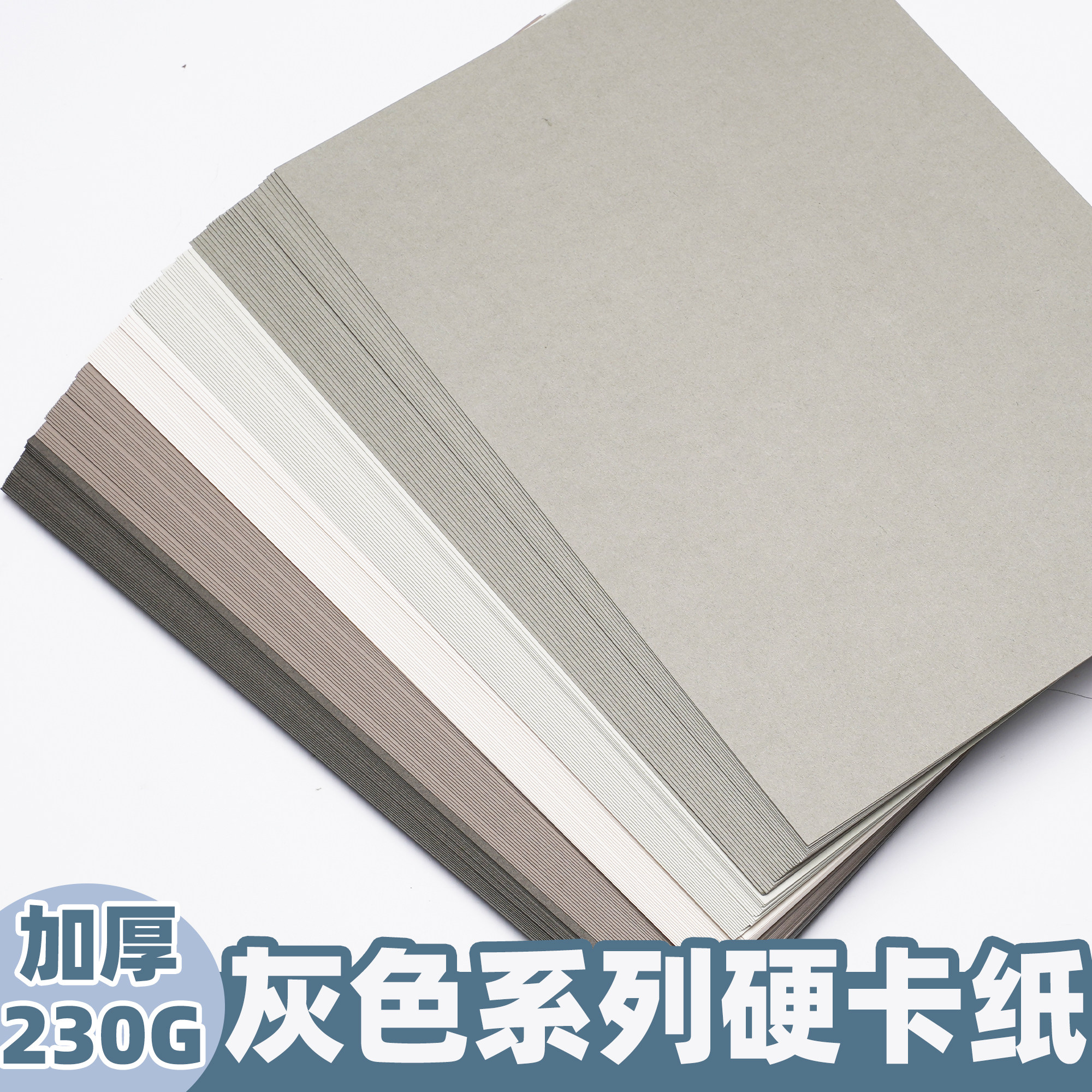 A4A3灰色系列卡纸8k4k美术生专用