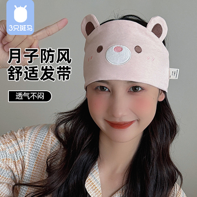 月子防风纯棉舒适月子帽