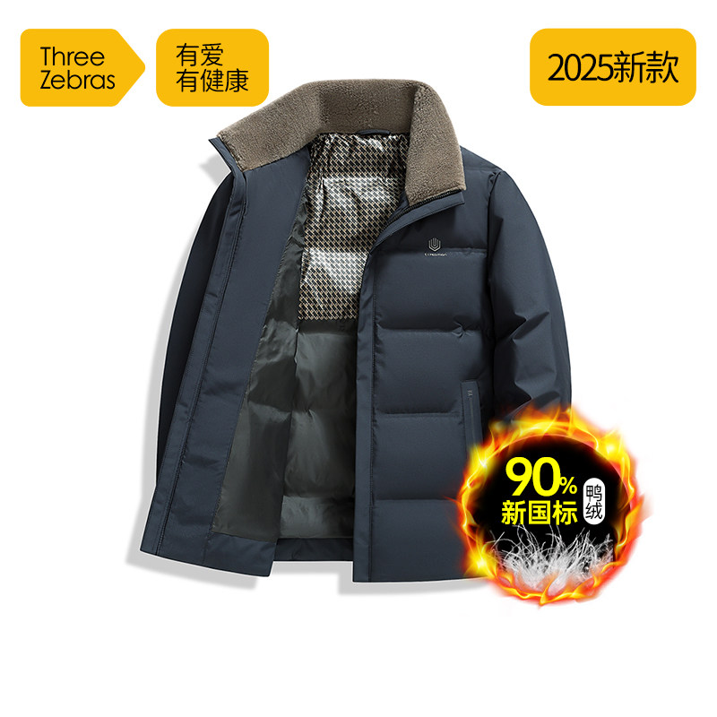 男士冬季新款中老年人羊毛翻领羽绒服爸爸装保暖鸭绒防寒外套