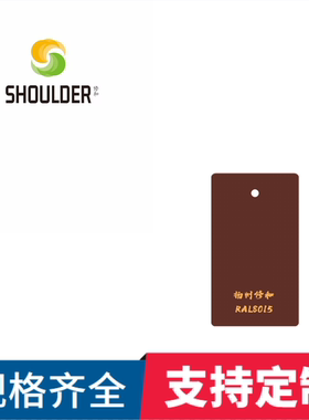 环氧树脂塑粉静电热固性户内外喷塑粉粉末涂料RAL8015栗棕色