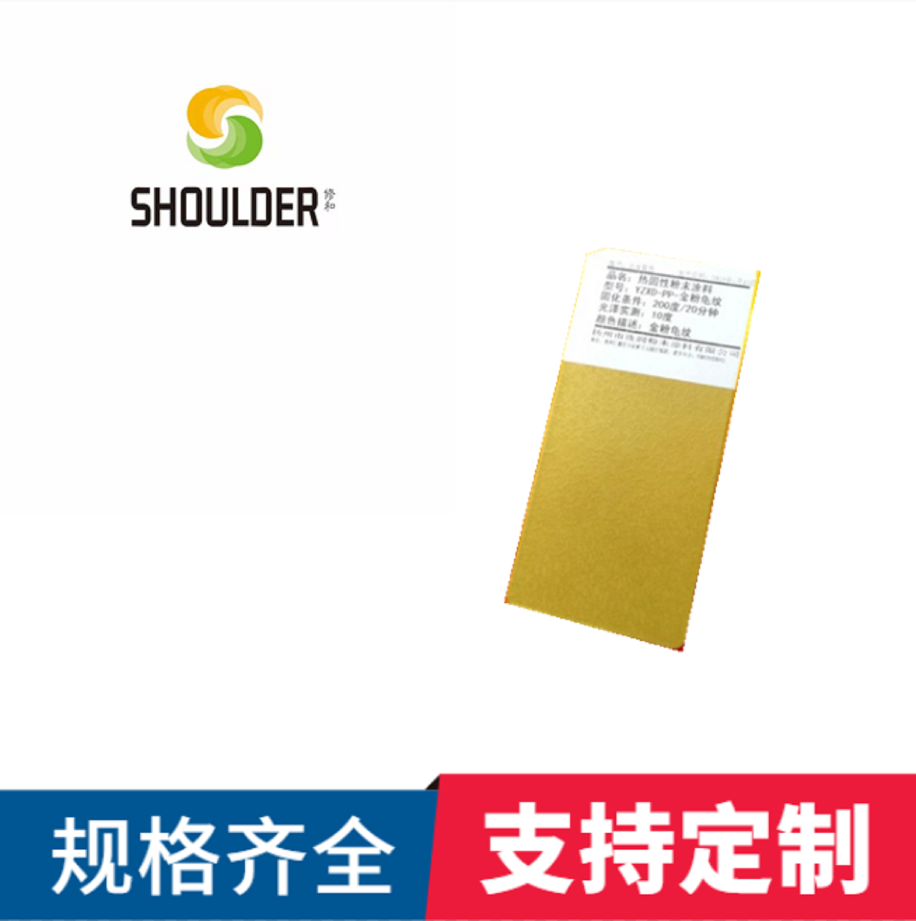 塑粉静电粉末聚酯热固性户内外喷塑粉涂层防火喷涂涂料量大金龟纹