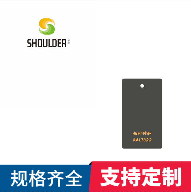 环氧树脂塑粉静电热固性户内外喷塑粉粉末涂料ral7022暗灰色