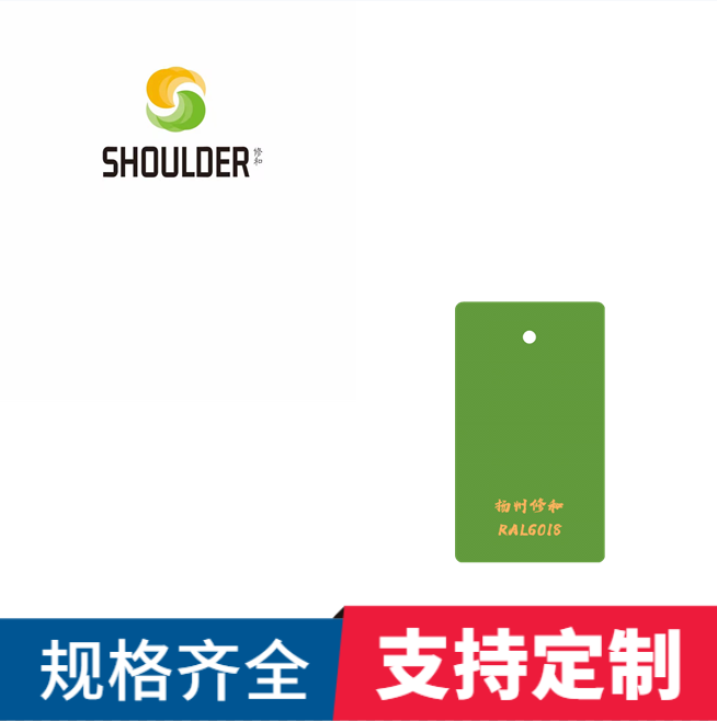 环氧树脂塑粉静电热固性户内外喷塑粉粉末涂料ral6018黄绿色