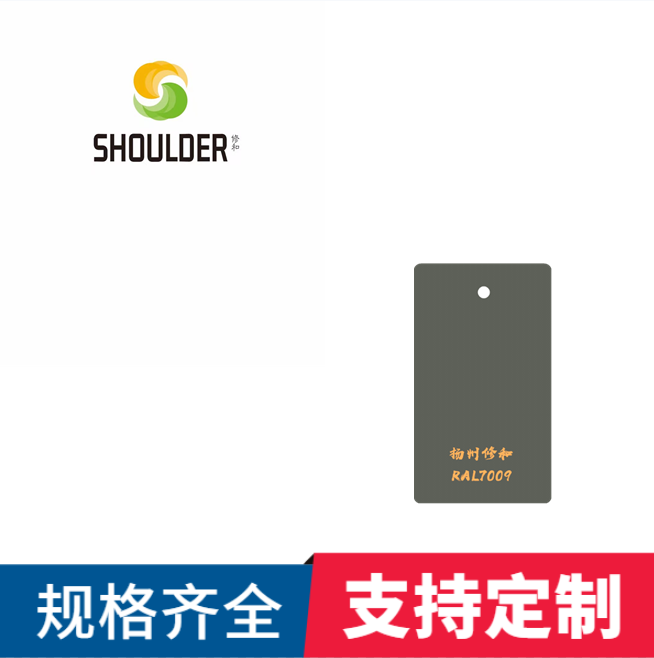 环氧树脂塑粉静电热固性户内外喷塑粉粉末涂料ral7009绿灰色