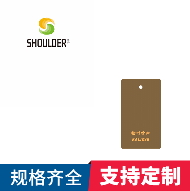 环氧树脂塑粉静电热固性户内外喷塑粉粉末涂料RAL1036金黄珍珠色-封面