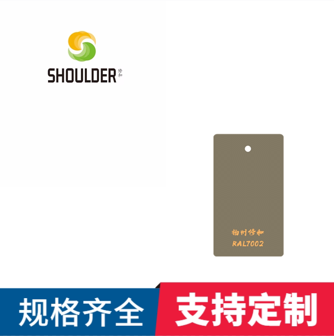 环氧树脂塑粉静电热固性户内外喷塑粉粉末涂料ral7002橄榄灰