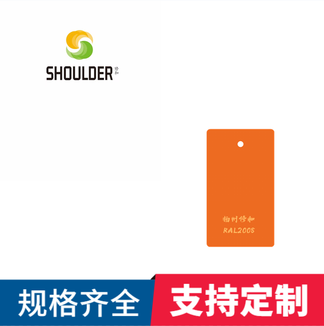 环氧树脂塑粉静电热固性户内外喷塑粉粉末涂料RAL2008浅红橙色 基础建材 粉末涂料 原图主图