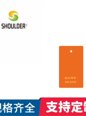 环氧树脂塑粉静电热固性户内外喷塑粉粉末涂料RAL2008浅红橙色