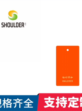 环氧树脂塑粉静电热固性户内外喷塑粉RAL2005亮橙色荧光粉末涂料