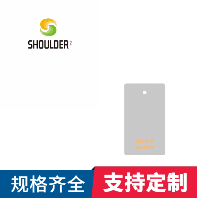 环氧树脂塑粉静电热固性户内外喷塑粉粉末涂料ral7047电信灰4