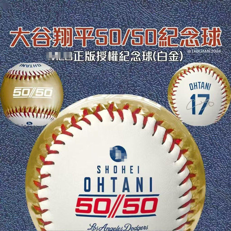美职棒道奇大谷翔平纪念棒球五十本垒打盗垒收藏照片球硬球礼品