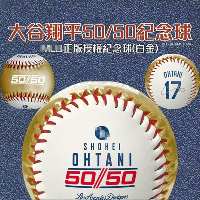 道奇大谷翔平纪念棒球本垒打盗垒