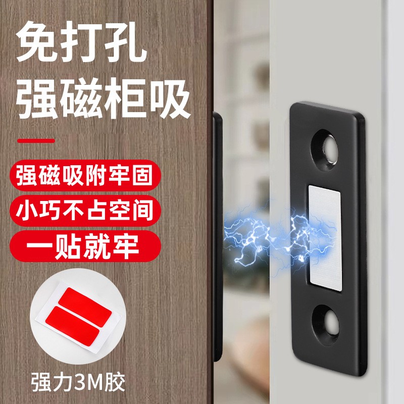免打孔超薄隐形门吸推拉门衣柜门磁吸双磁铁移门柜吸强磁微型磁碰_虎窝淘