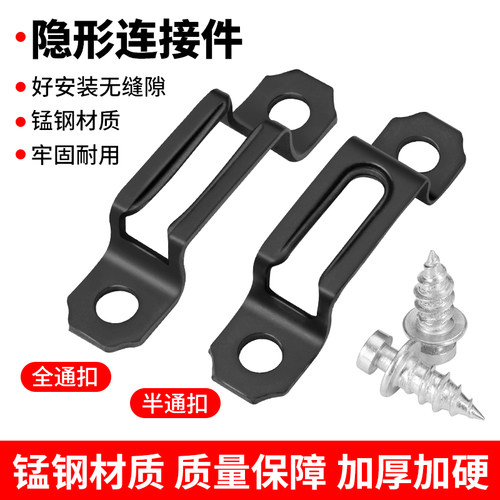 隐形二合一连接件螺丝扣加硬半通