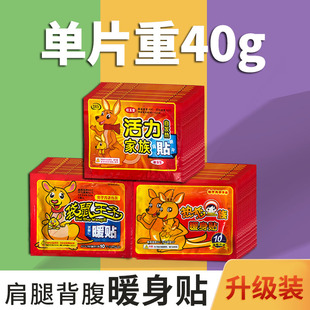 热恋一族暖贴暖宝宝贴发热贴暖宫贴暖身贴白色大号手持拿热贴 包邮