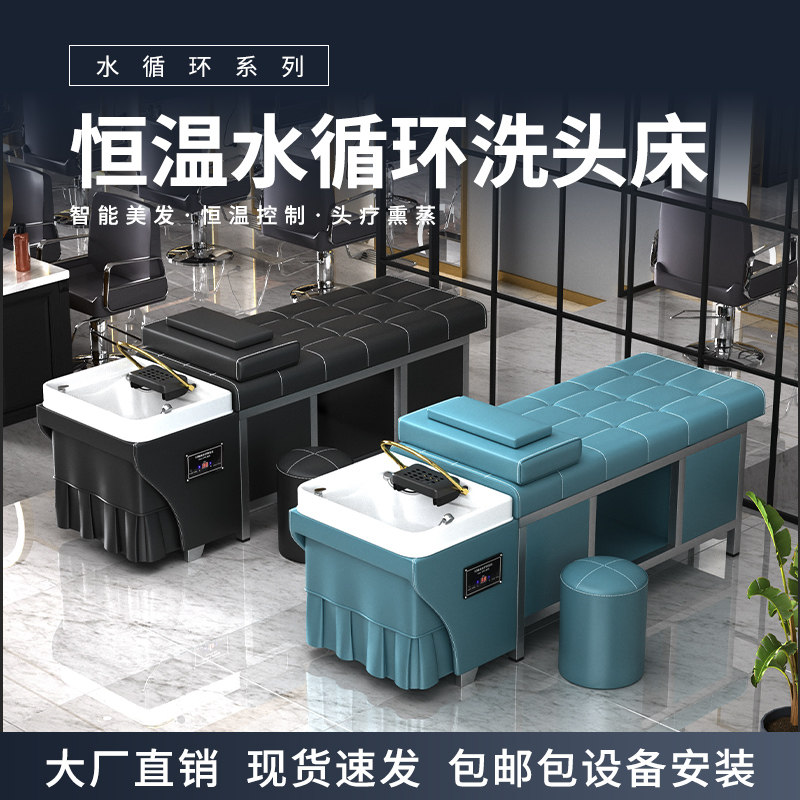 泰式头疗洗头床发廊理发店专用不锈钢智能恒温水循环美容美发按摩