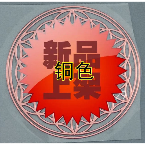 米字花朵铜色几何图案模具滴胶金字塔材料铜质超薄手机金属贴