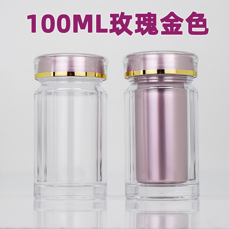 100ML亚克力药瓶保健品瓶2个包邮