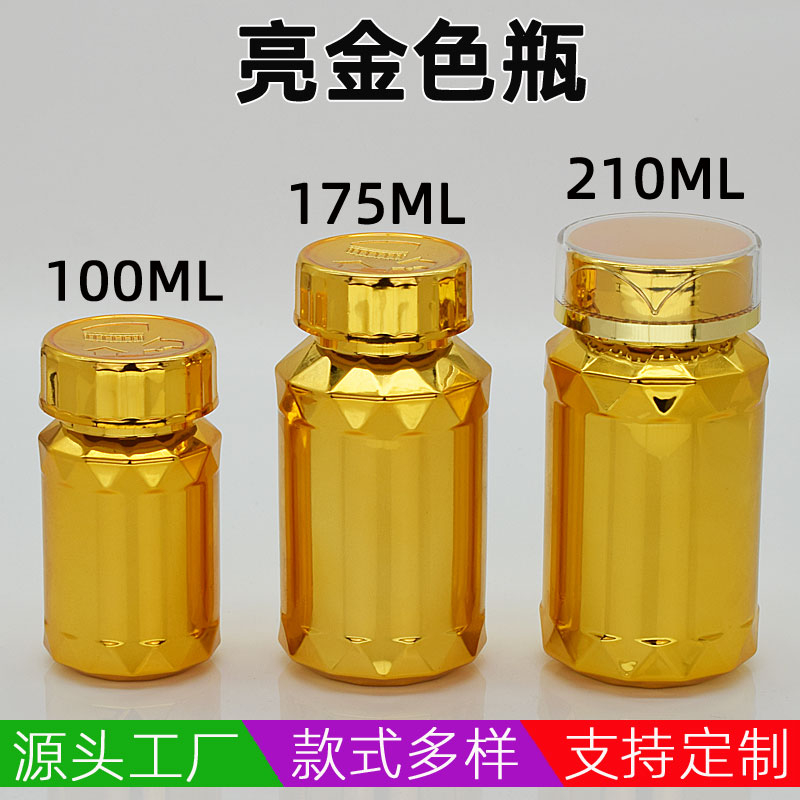100-210ml保健品密封分装瓶