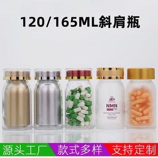 120ml透明磨砂药瓶保健品胶囊瓶压片分装空瓶食品级高档亚克力NMN