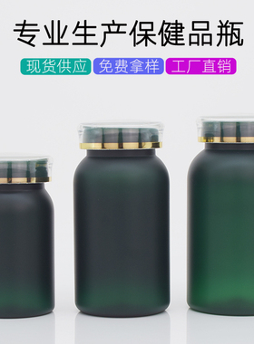 新款高档225ml磨砂墨绿色药瓶空瓶保健品胶囊鱼油分装瓶塑料瓶子