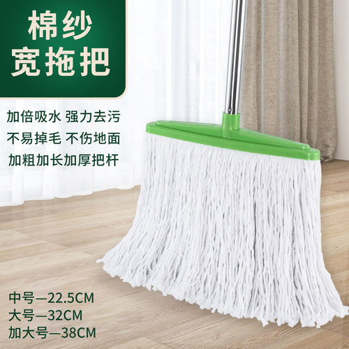 加大宽细棉纱线加粗不锈钢水拖把