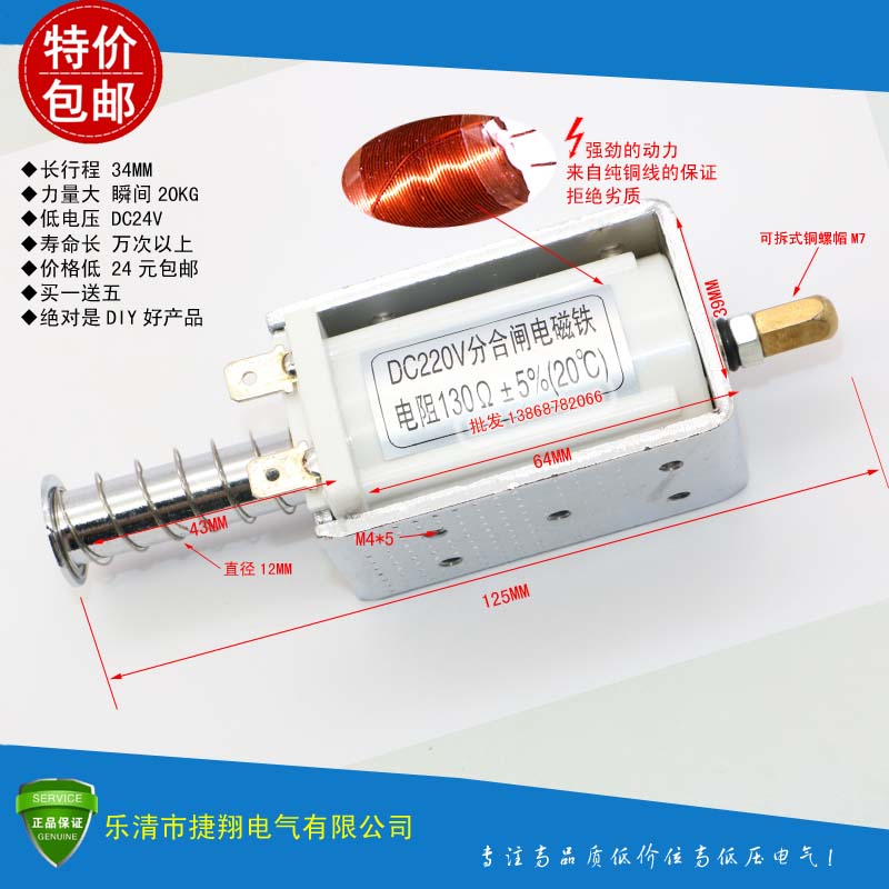电磁铁推拉式长行程35mm 撞击型 贯通直流DC12V24V220V自动复位