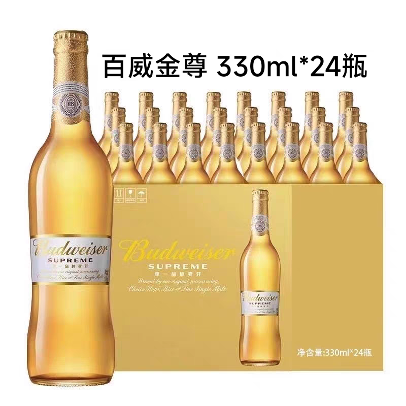 百威啤酒百威金尊啤酒高档啤酒小瓶装经典全麦啤酒330ml*24瓶整箱