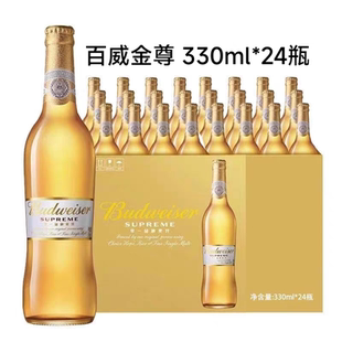 百威啤酒百威金尊啤酒高档啤酒小瓶装经典全麦啤酒330ml*24瓶整箱