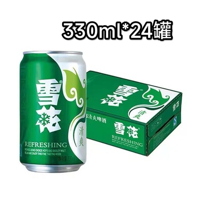 SNOW/雪花啤酒清爽8度330ml*24罐装啤酒整箱小麦酒啤酒便宜啤酒