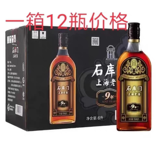 上海老酒石库门新黑标500ml 黄酒黑标9年14度 装 黄酒礼盒整箱12瓶