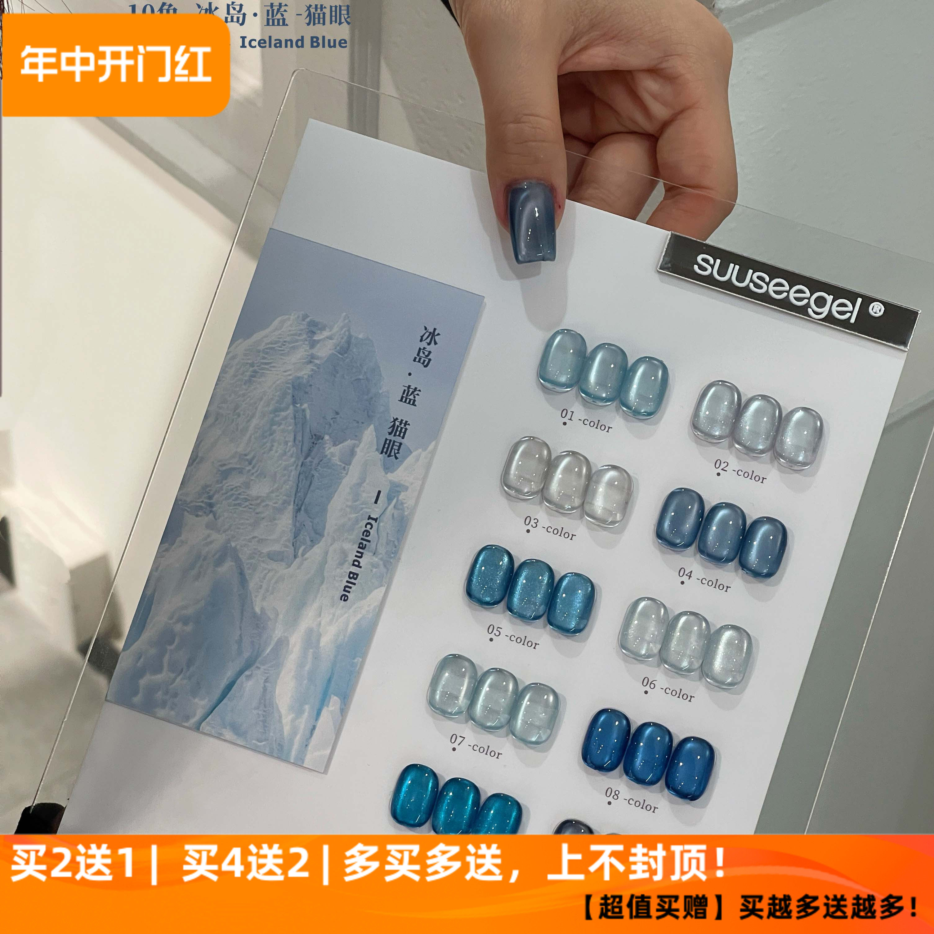 10色冰岛蓝束色2025年春夏新品