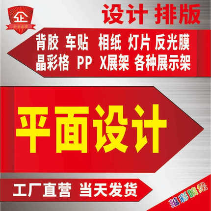 蕴彩喷绘平面设计海报喷绘写真广告易拉宝展架签到墙kt板灯布灯片