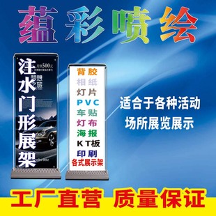 注水门型展架80x180易拉宝X展示架防风铁质挂画架PVC海报广告架子