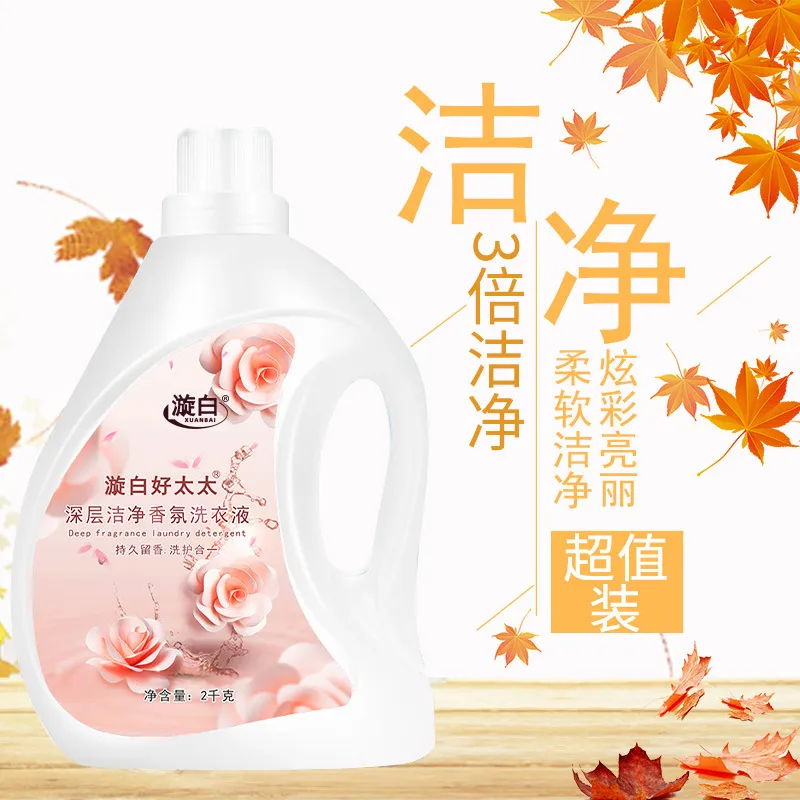漩白2kg洗衣液小苏打香水香氛持久留香4斤瓶装洗衣液代发