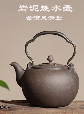 台湾风清堂莺歌烧制五行壶老岩泥烧水壶岩矿煮茶壶碳火炉陶壶
