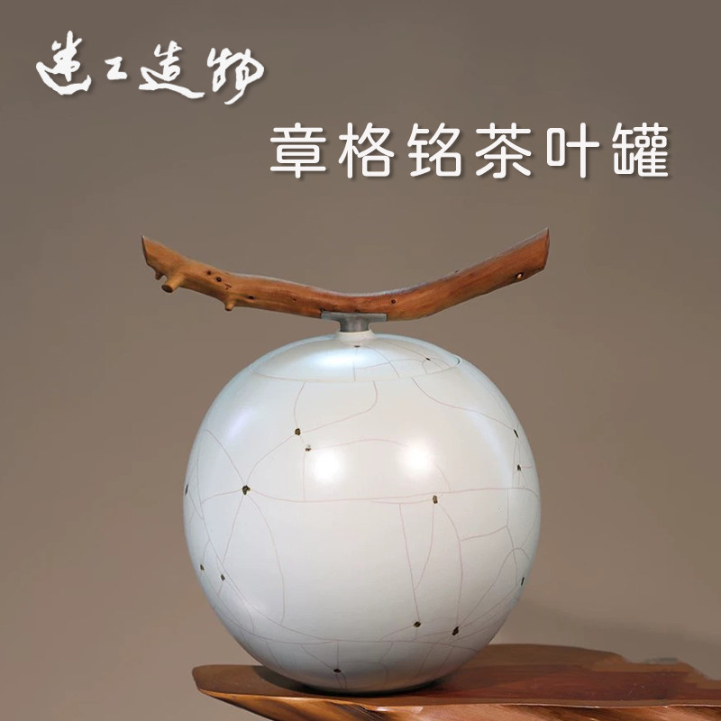 台湾章格铭迷工造物黑曜汝窑铁斑金线茶叶罐茶仓2两4两半斤1斤2斤