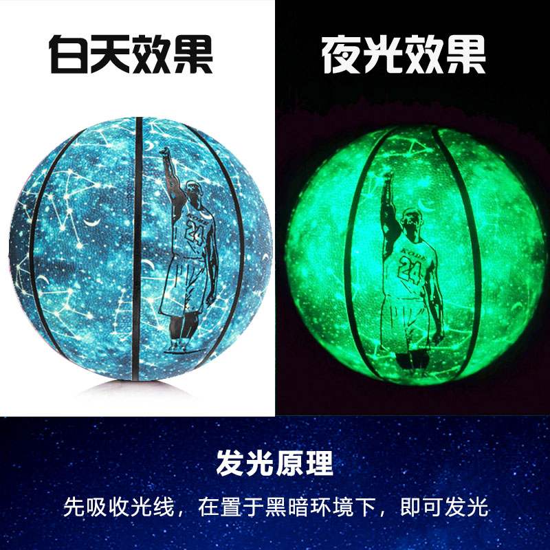 学生礼物生日礼物篮球