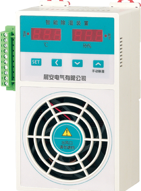除湿机CS700塑壳款开关柜抽湿装置空气柜端子箱小型智能一体机