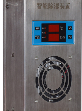 开关柜智能除湿机CS900钣金款抽湿空气柜进线柜出线柜智能排水