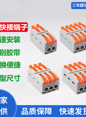KV227B系列按压式快速连接端子家庭装修灯具安装接线器电线联结