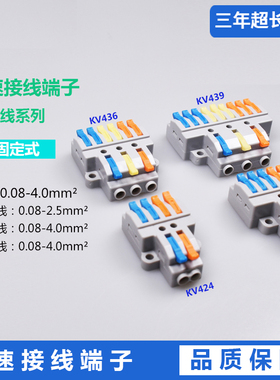 KV424二进四出KV426二进六出KV436三进六出KV439三进九出分线端子