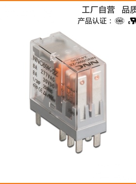 欣大中间继电器NNC69KL2Z转换型5脚G2R带灯二开二闭转换型薄款