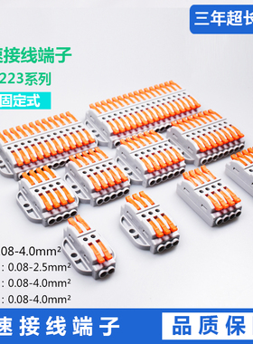 KV223系列按压式快速连接端子房屋接线电线连接灯饰家庭装修接线