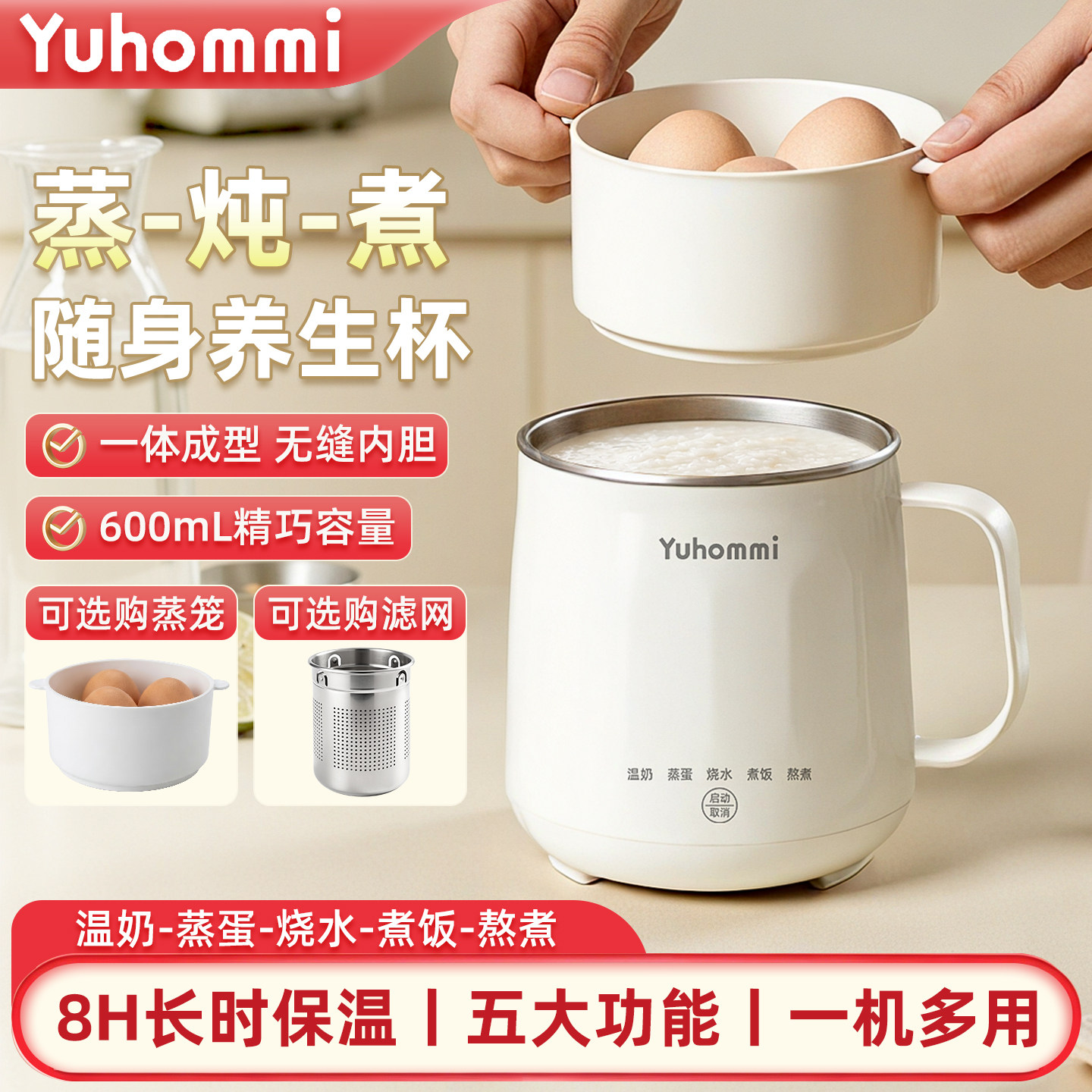 多功能电热杯热牛奶一人电煮杯图片